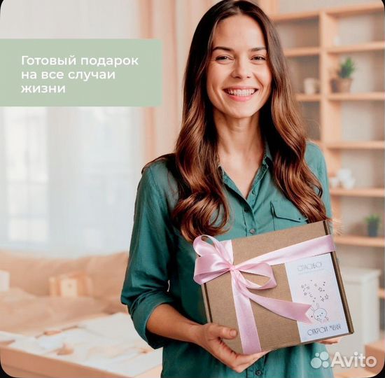 Подарок для девушки на любой вид праздника