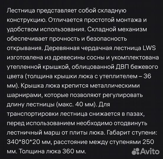 Чердачная лестница fakro 60/120 280