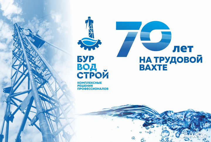 Машинист буровой установки (помощник буровика)