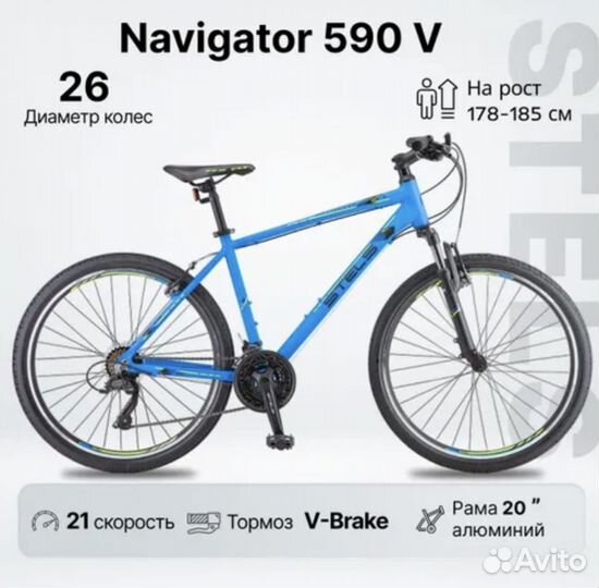 Новый Stels Navigator 590V