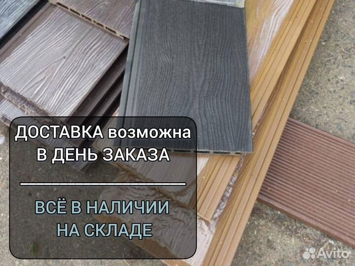 Фасадная доска со склада