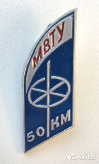 Значки мвту/мгту им. Н.Э. Баумана