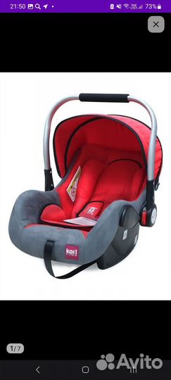 Автокресло детское от 0 - 13 кг, переноска