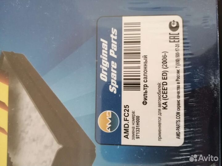 Воздушный салонный фильтр