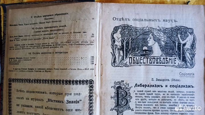 Антикварная книга 