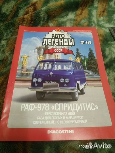 Модель м 1 43