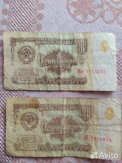 Купюры