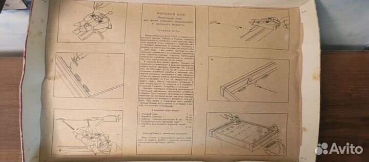 Игра морской бой СССР