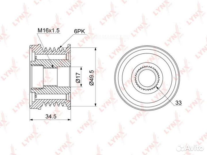 Lynxauto PA-1107 Обгонная муфта шкива генератора