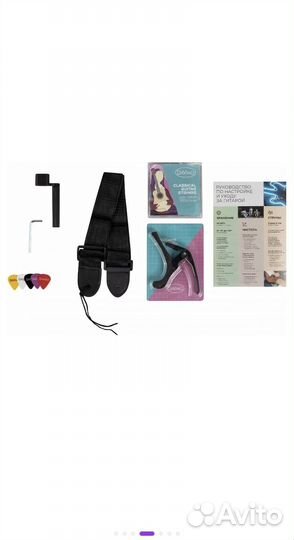 Классическая гитара