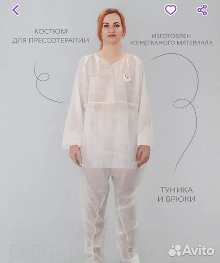 Костюм для прессотерапии