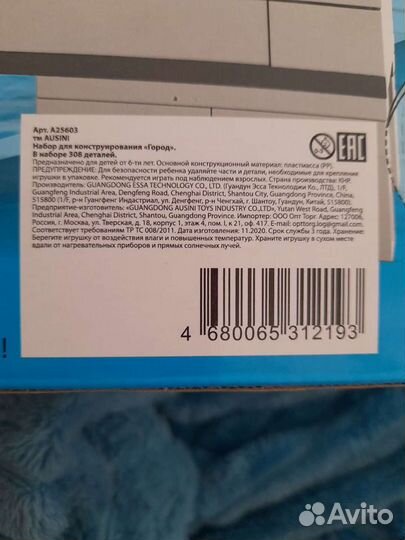 Детские конструкторы, буровая, трансформер. новые