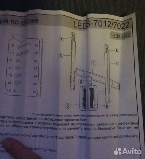 Кронштейн для LED телевизора