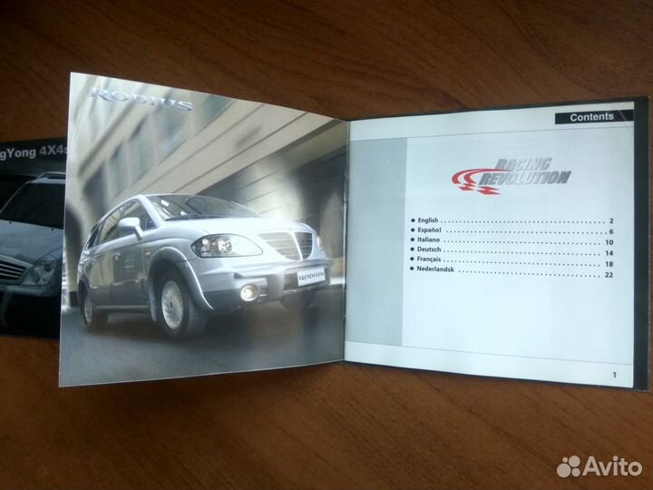 Ssangyong racing revolution, коллекционное издание