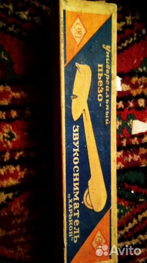 Звукосниматель