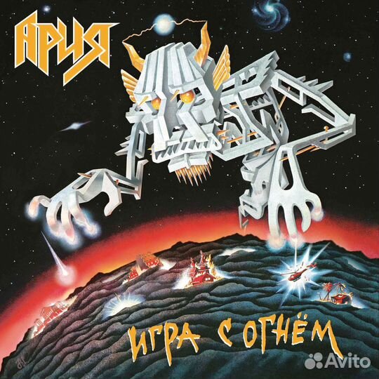 Lp Ария Игра с Огнем
