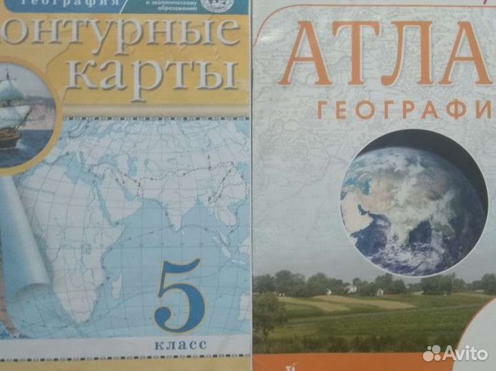 Атлас, контурные карты 5 класс
