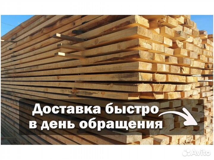 Доска обрезная 25*100*6000