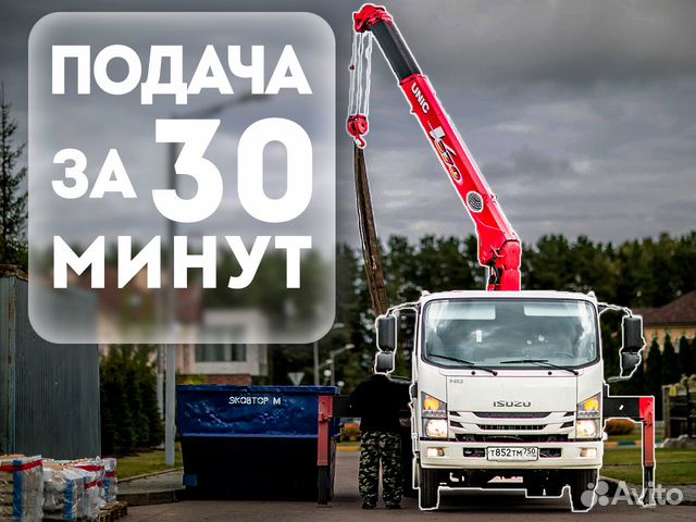 Услуги манипулятора, аренда манипулятора в Москве | Услуги | Авито