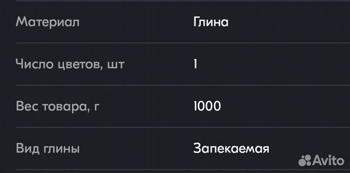 Глина для лепки,запекаемая