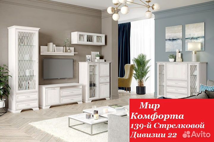 Гостиная.Тумба под тв.Витрина