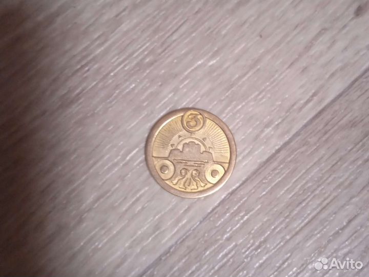 Монеты с пятерочки