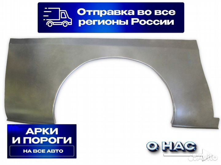 Арки крыла LADA (ваз) 2113