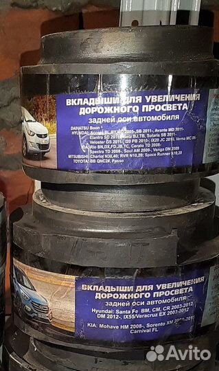 Вкладыш для увеличения дорожного просвета