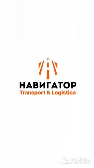 Водитель категории Е