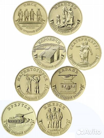 Набор Города трудовой доблести 12шт