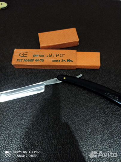 Опасная бритва Стиз