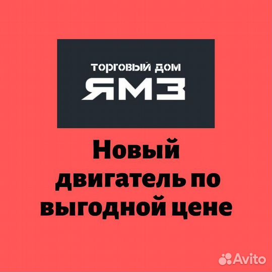 Двигатель ямз 236 М2-104