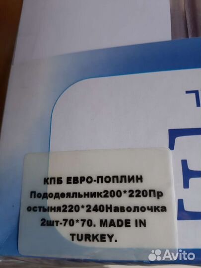 Комплект постельного белья Aimee, новый в упаковке