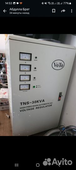 Voto TNS-30KVA