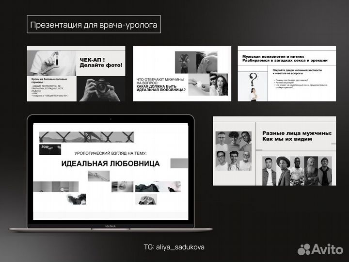 Создание презентаций на заказ