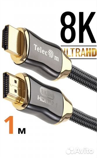 Кабель hdmi 2.1 Telecom 1,5 м