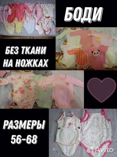 Огромный пакет одежды для девочки 56-80