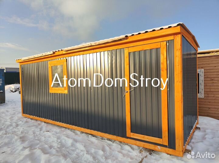 Вагончик с надежной крышей