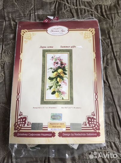 Остатки наборов для вышивания