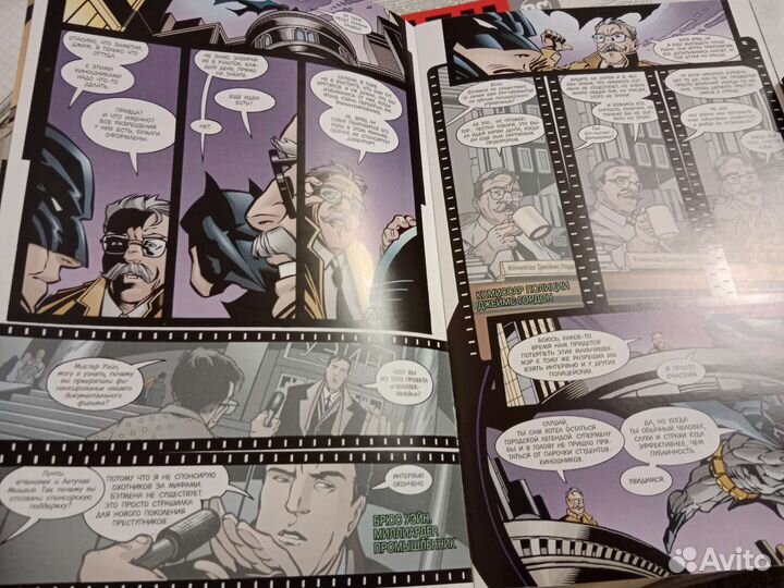 Комиксы DC: Бэтмен и Тайное общество