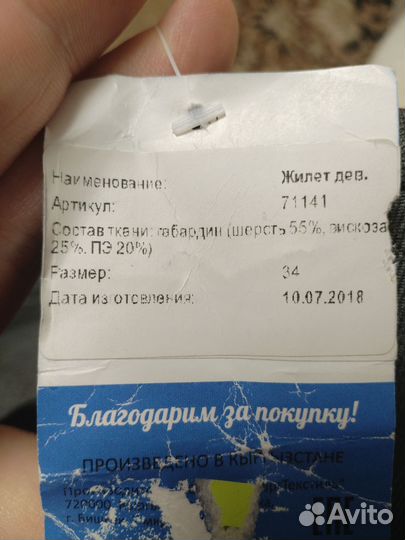 Жилет на девочку 34 р