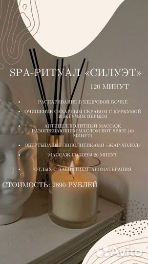 Распаривание в кедровой бочке и массаж