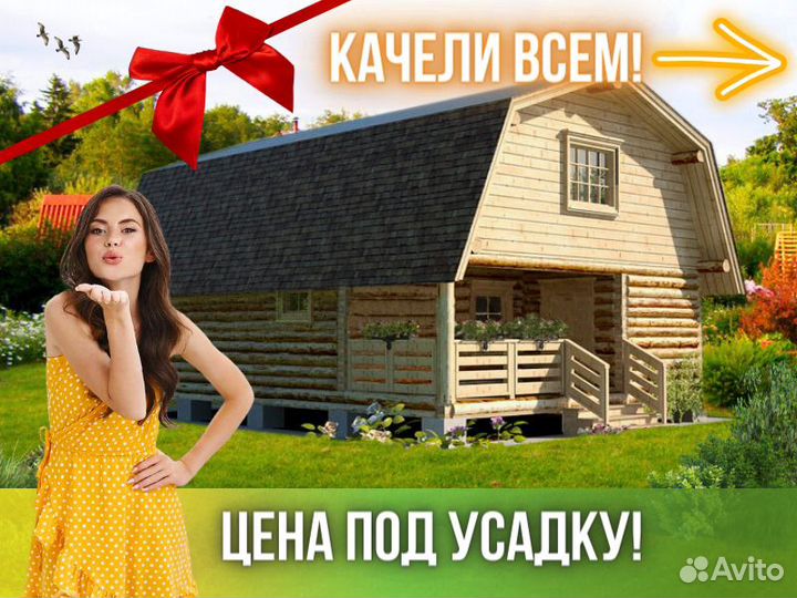 Сруб дома из бревна ручной рубки Не Бруса 6x8