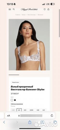 Комплект новый skylee 32b и 2 agent provocateur