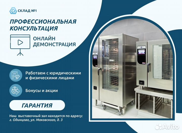 Бонета универсальная Arneg Urano BT/TN бел. 2500