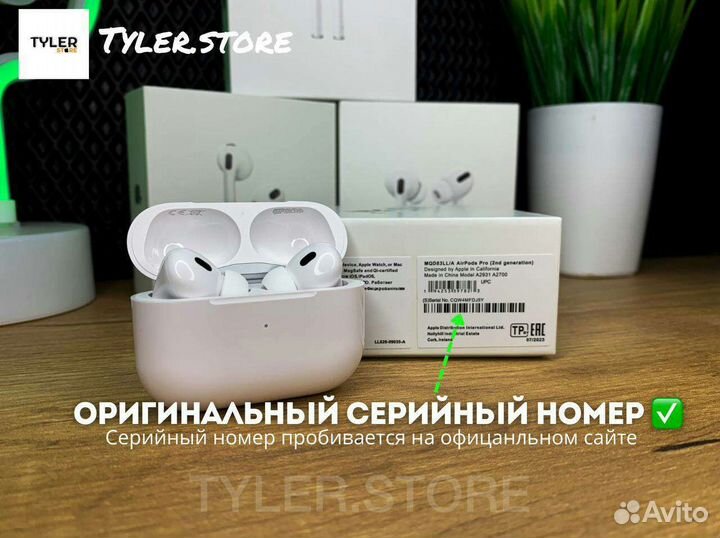 AirPods Pro 2 Platinum (2-е поколение) +гарантия