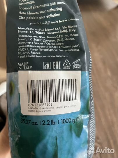 Горячий пленочный воск для депиляции