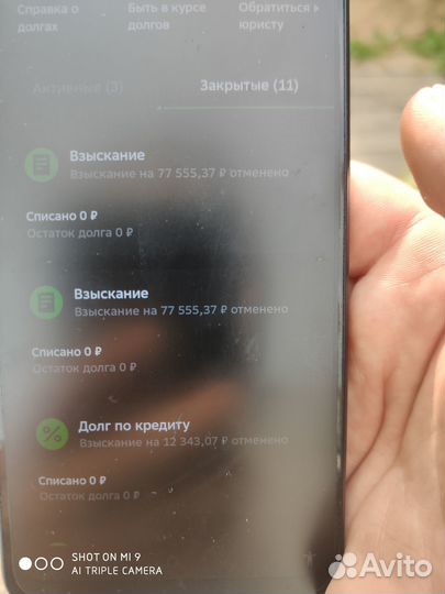 Закрою долг у пристава/сниму запреты Навсегда