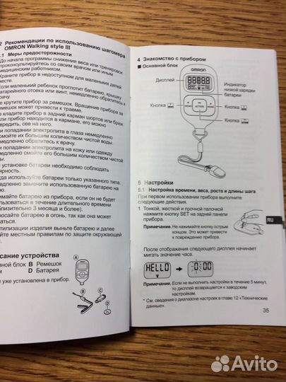 Шагомер Omron
