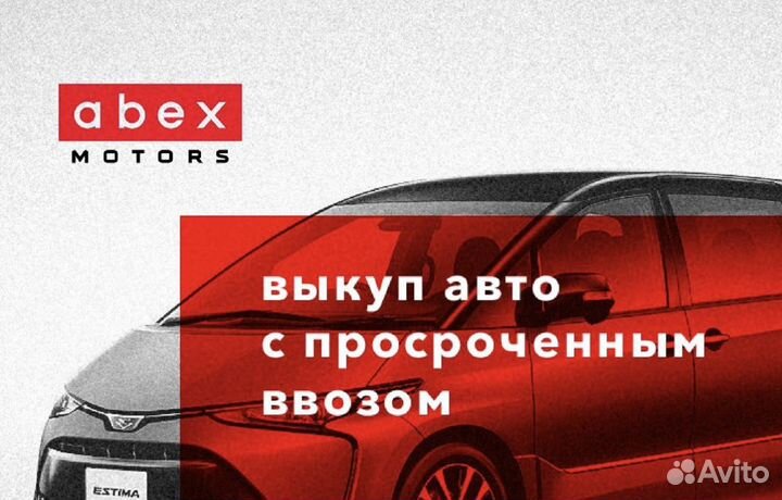 Выкуп автомобили